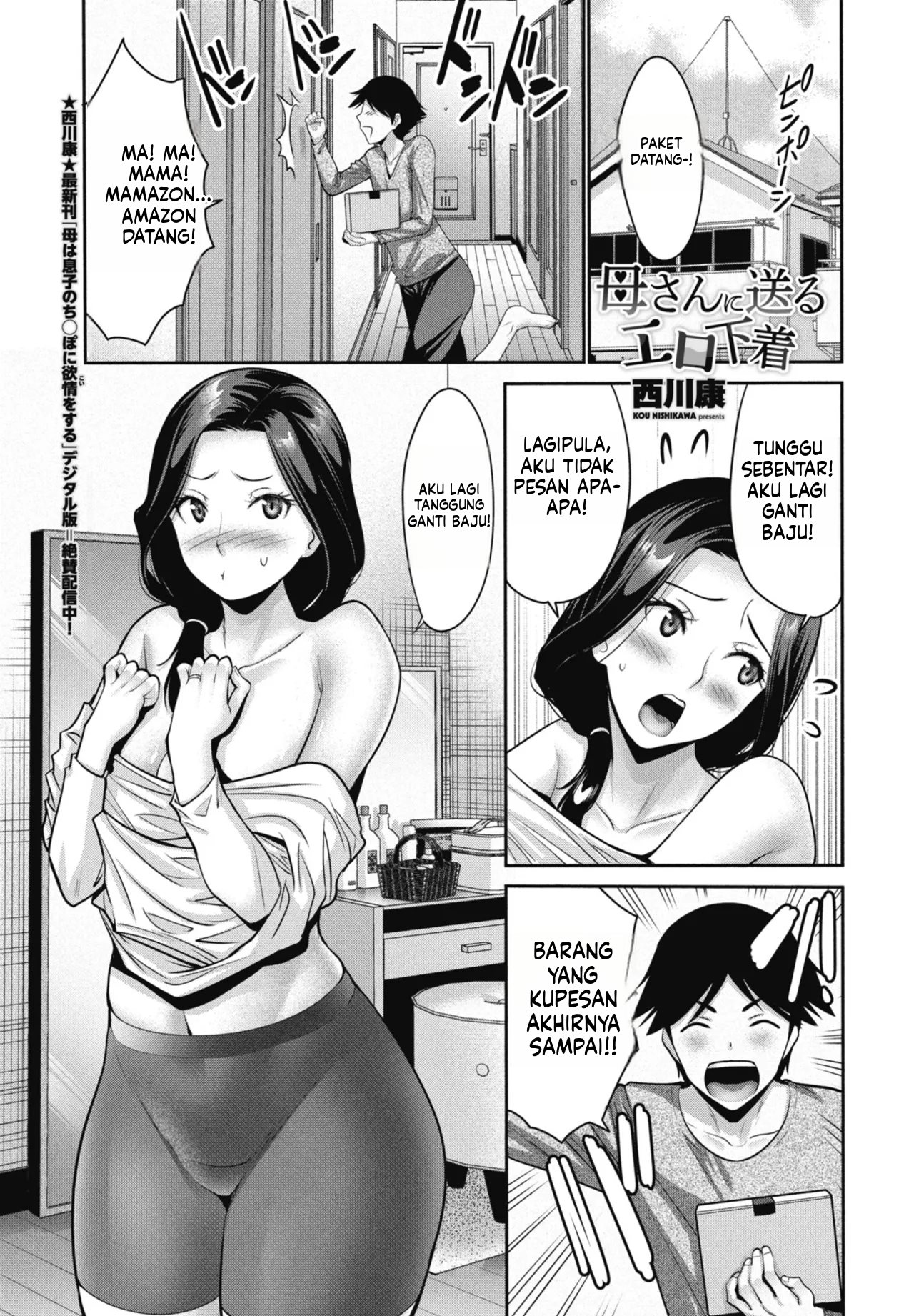 Kaa-san ni Okuru Ero Shitagi Kaa-san ni Okuru Ero Shitagi