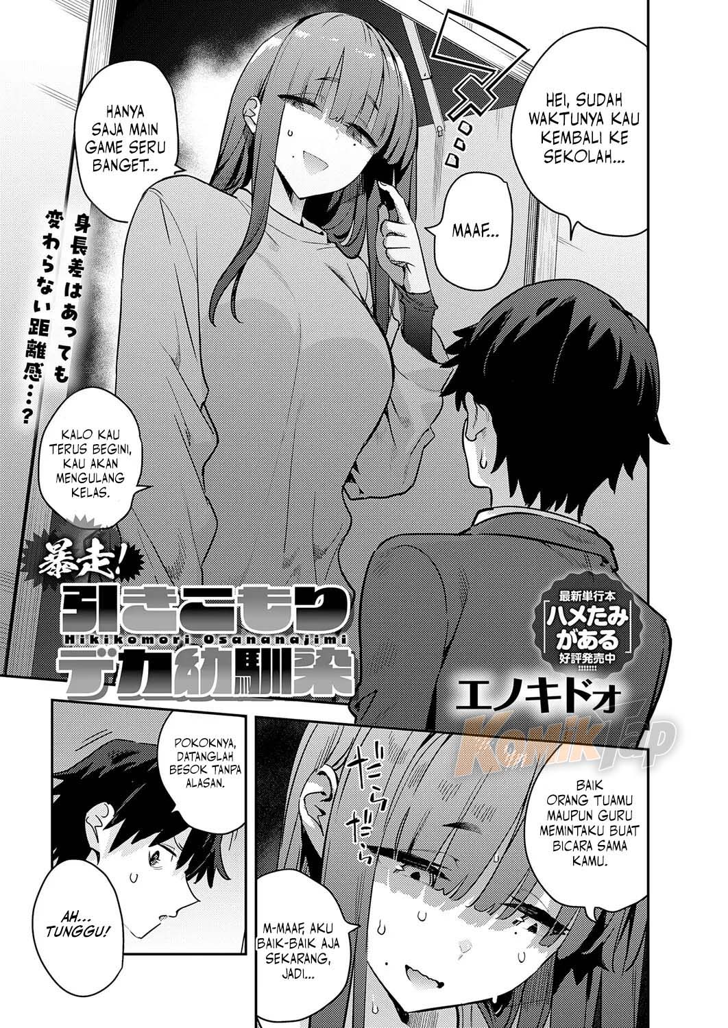 Bousou! Hikikomori Deka Osananajimi Bousou! Hikikomori Deka Osananajimi